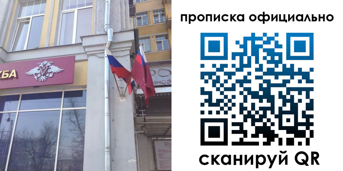 временная регистрация надежно в Щучье