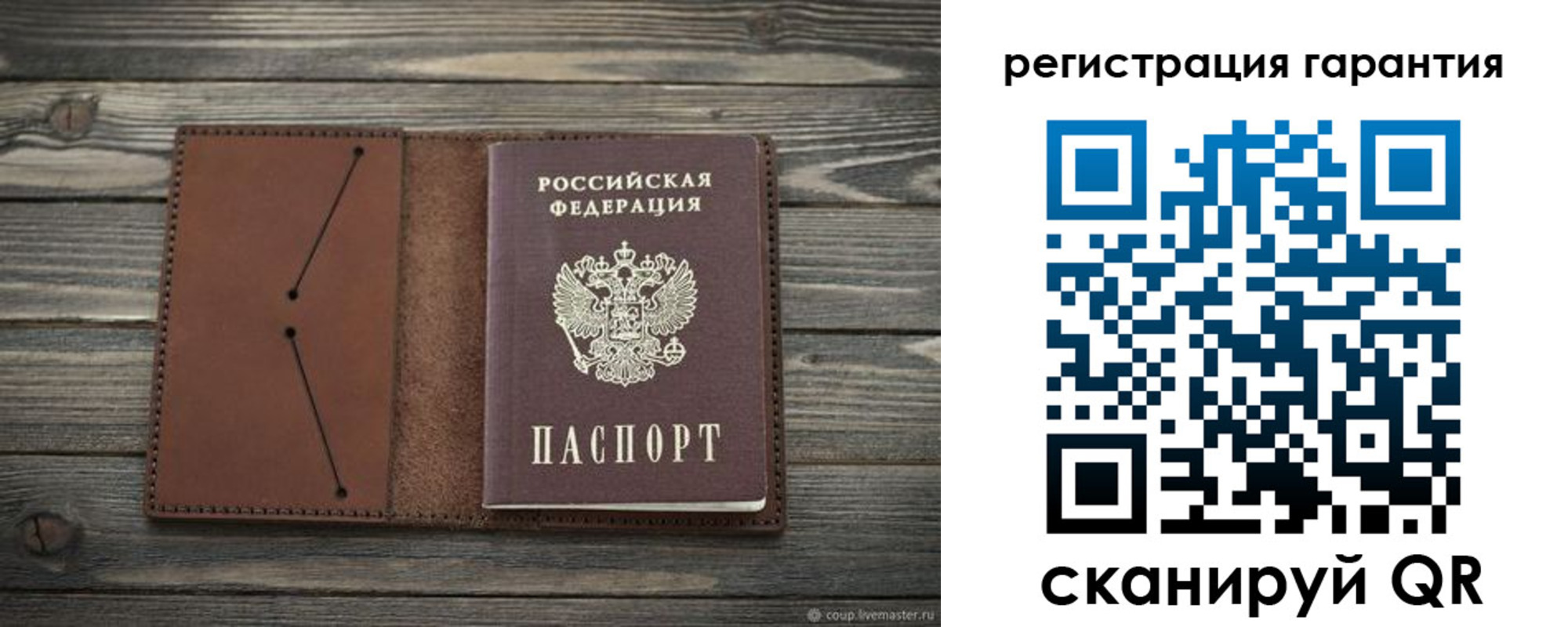 прописка в Щучье