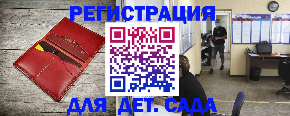 прописка паспорт в Щучье