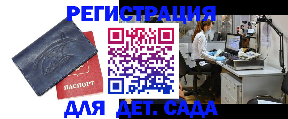 прописка поиск в Щучье